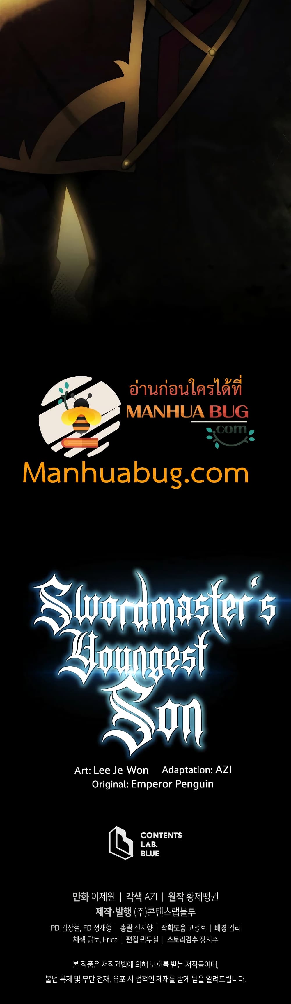 Swordmaster’s Youngest Son บุตรคนสุดท้องของตระกูลเซียนดาบ ตอนที่ 26 หน้า 51