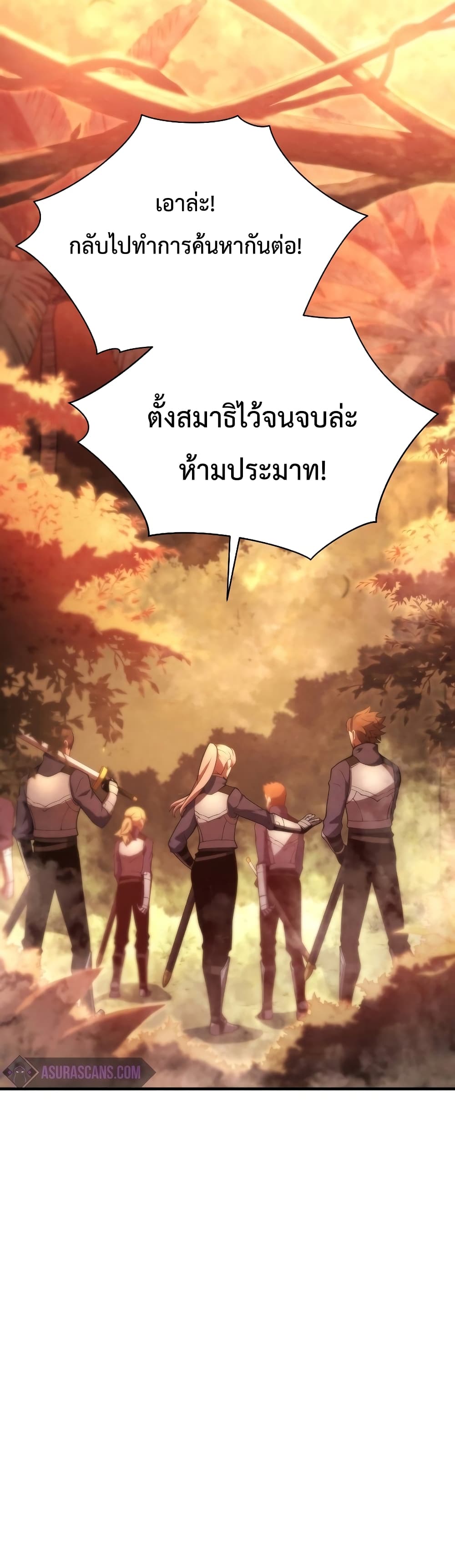 Swordmaster’s Youngest Son บุตรคนสุดท้องของตระกูลเซียนดาบ ตอนที่ 26 หน้า 8