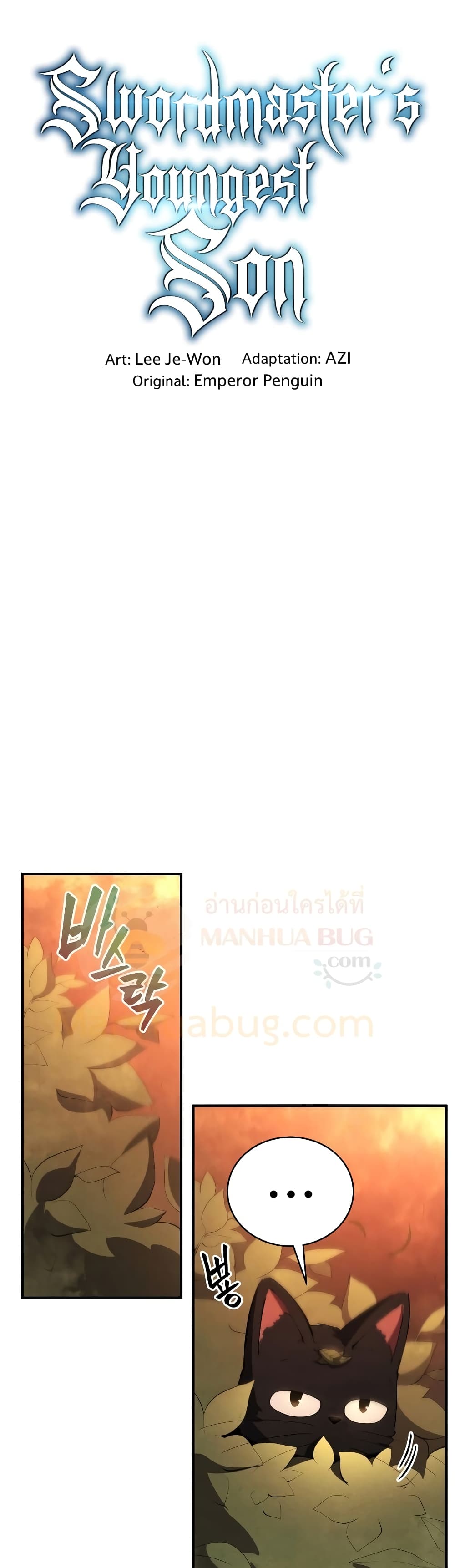 Swordmaster’s Youngest Son บุตรคนสุดท้องของตระกูลเซียนดาบ ตอนที่ 26 หน้า 9