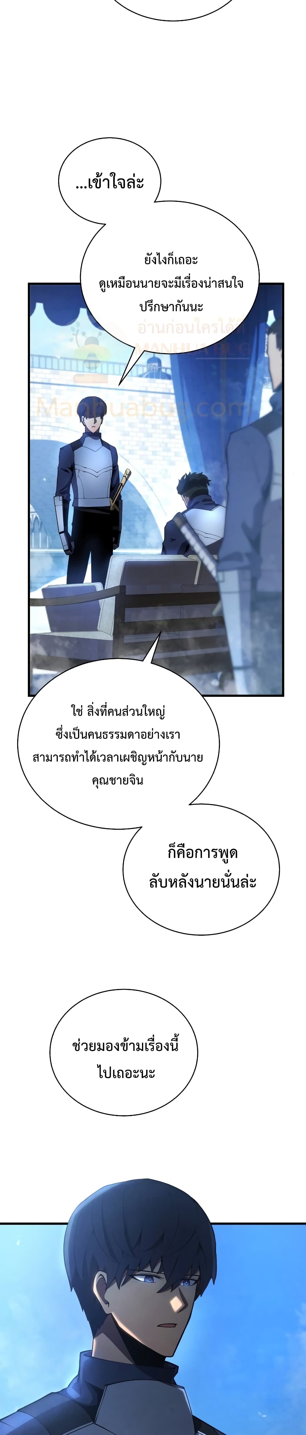 Swordmaster’s Youngest Son บุตรคนสุดท้องของตระกูลเซียนดาบ ตอนที่ 27 หน้า 10