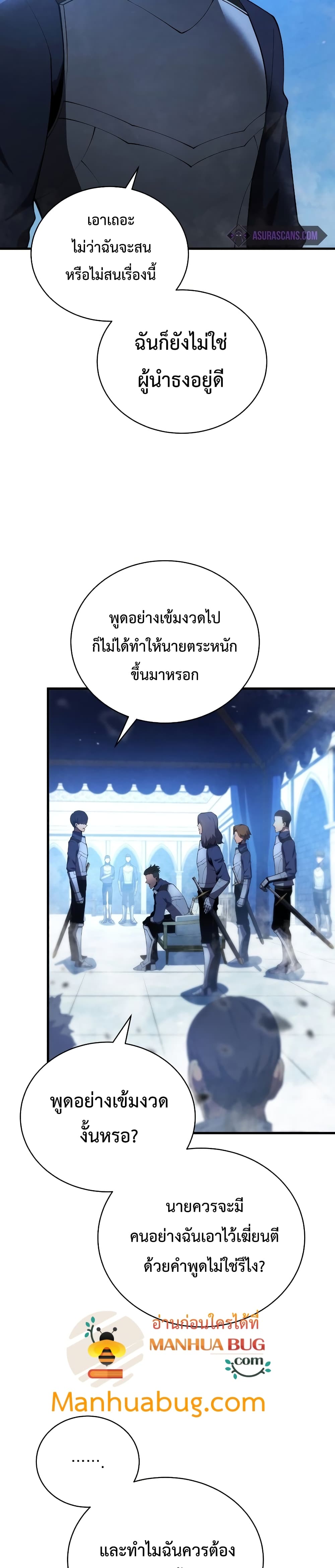 Swordmaster’s Youngest Son บุตรคนสุดท้องของตระกูลเซียนดาบ ตอนที่ 27 หน้า 11