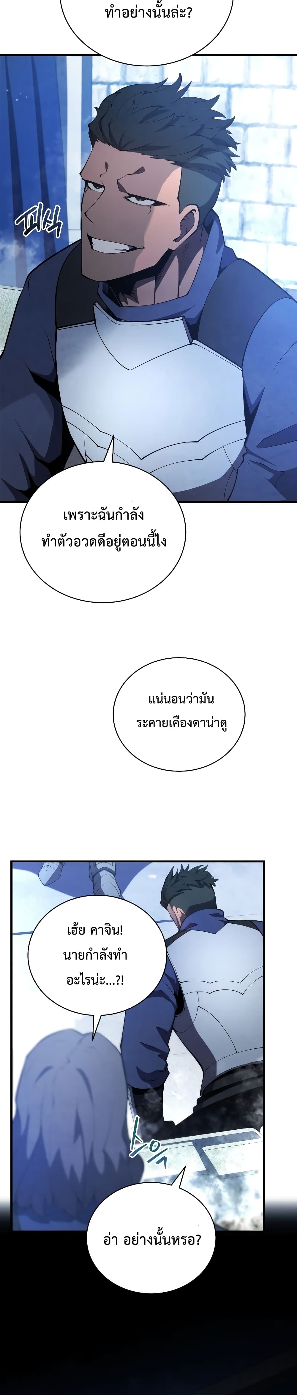 Swordmaster’s Youngest Son บุตรคนสุดท้องของตระกูลเซียนดาบ ตอนที่ 27 หน้า 12