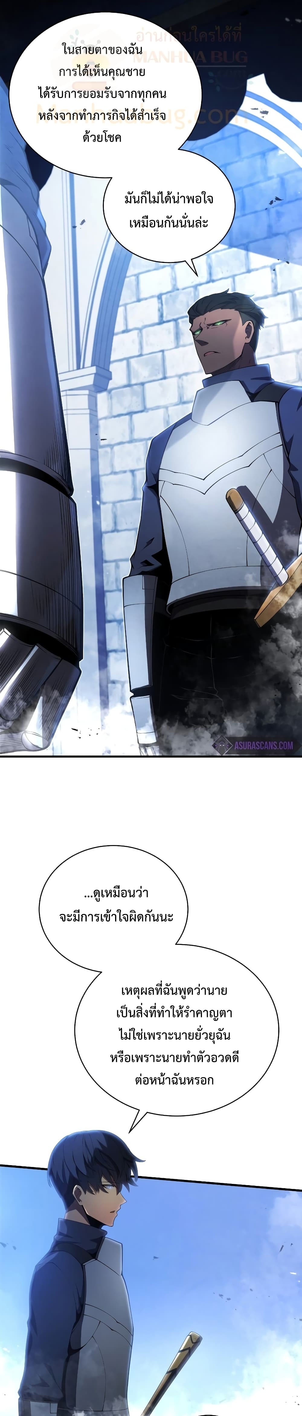 Swordmaster’s Youngest Son บุตรคนสุดท้องของตระกูลเซียนดาบ ตอนที่ 27 หน้า 13