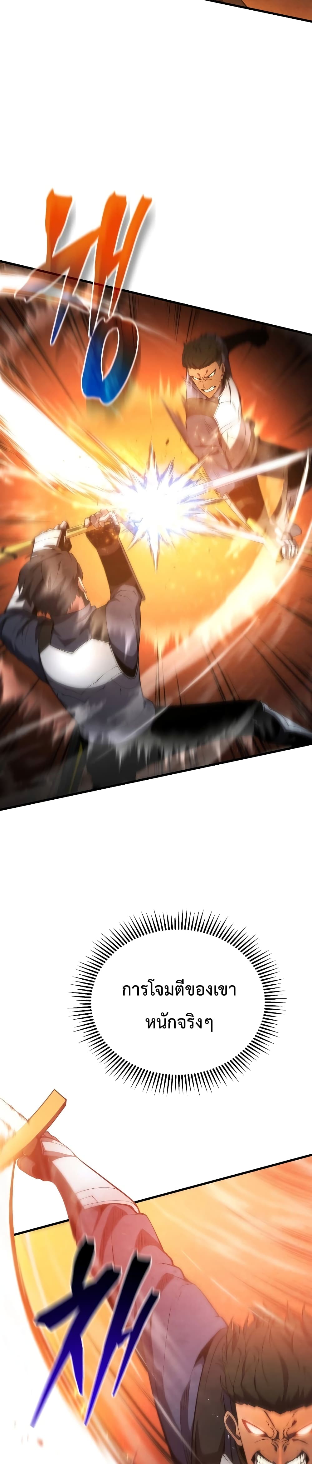 Swordmaster’s Youngest Son บุตรคนสุดท้องของตระกูลเซียนดาบ ตอนที่ 27 หน้า 17