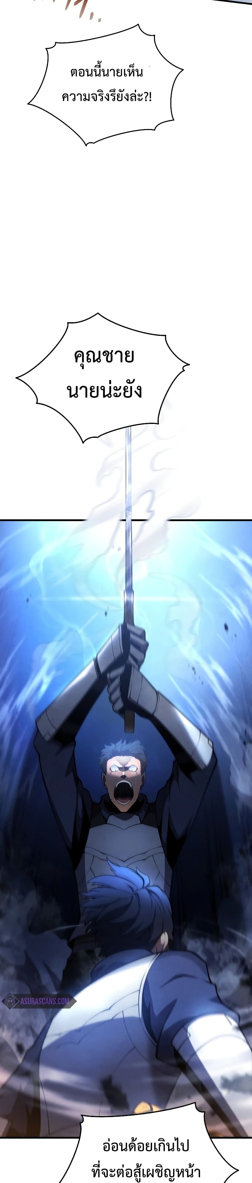 Swordmaster’s Youngest Son บุตรคนสุดท้องของตระกูลเซียนดาบ ตอนที่ 27 หน้า 19