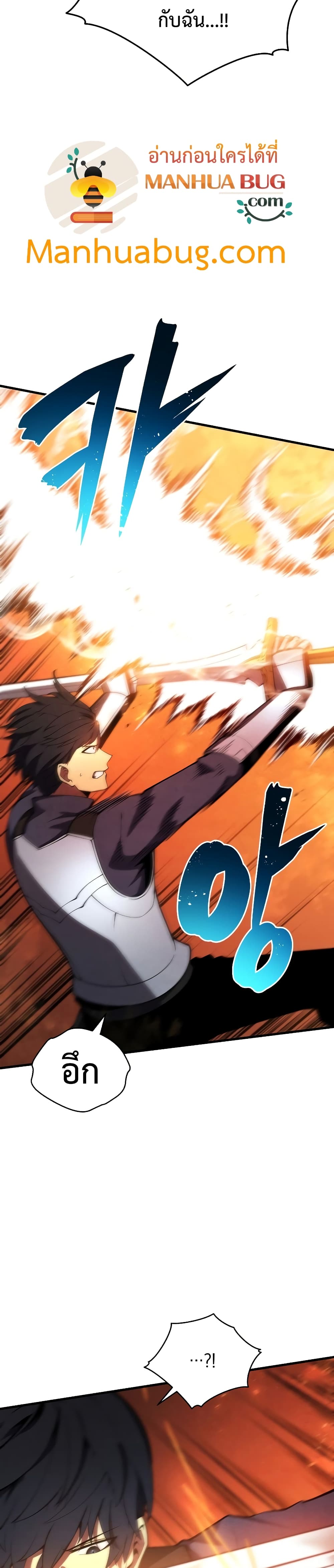 Swordmaster’s Youngest Son บุตรคนสุดท้องของตระกูลเซียนดาบ ตอนที่ 27 หน้า 20