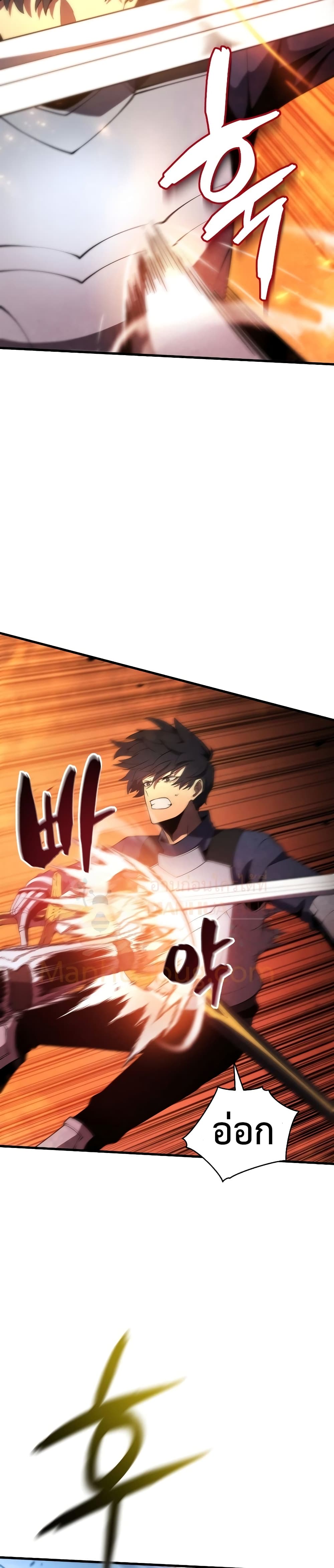 Swordmaster’s Youngest Son บุตรคนสุดท้องของตระกูลเซียนดาบ ตอนที่ 27 หน้า 21