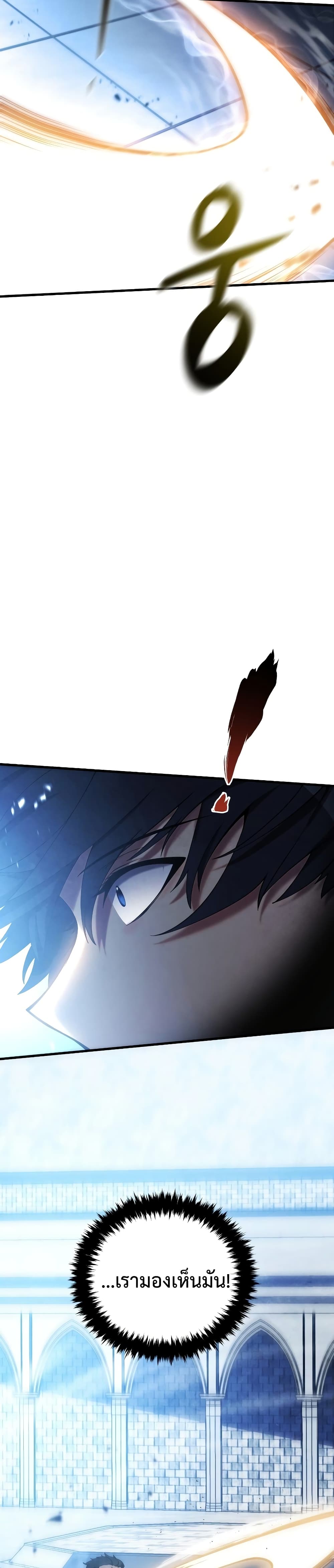 Swordmaster’s Youngest Son บุตรคนสุดท้องของตระกูลเซียนดาบ ตอนที่ 27 หน้า 22