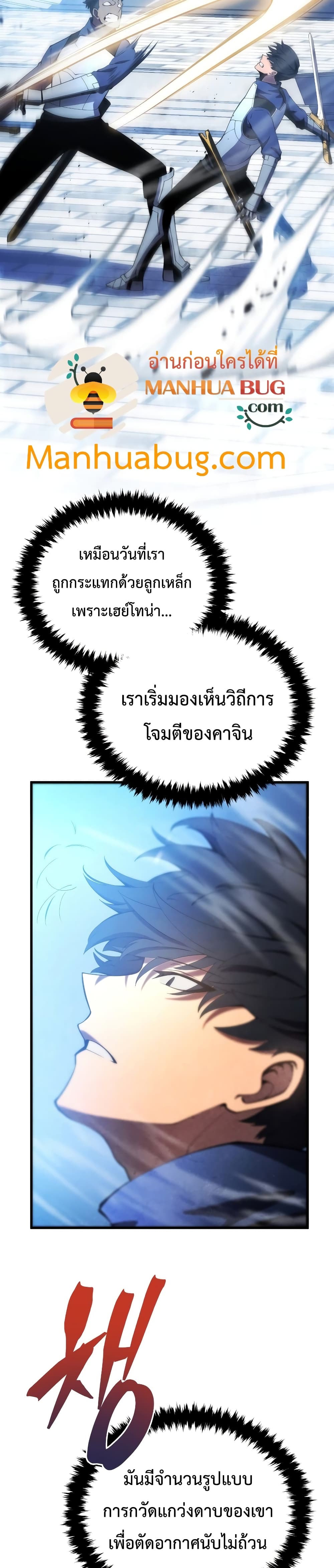 Swordmaster’s Youngest Son บุตรคนสุดท้องของตระกูลเซียนดาบ ตอนที่ 27 หน้า 23