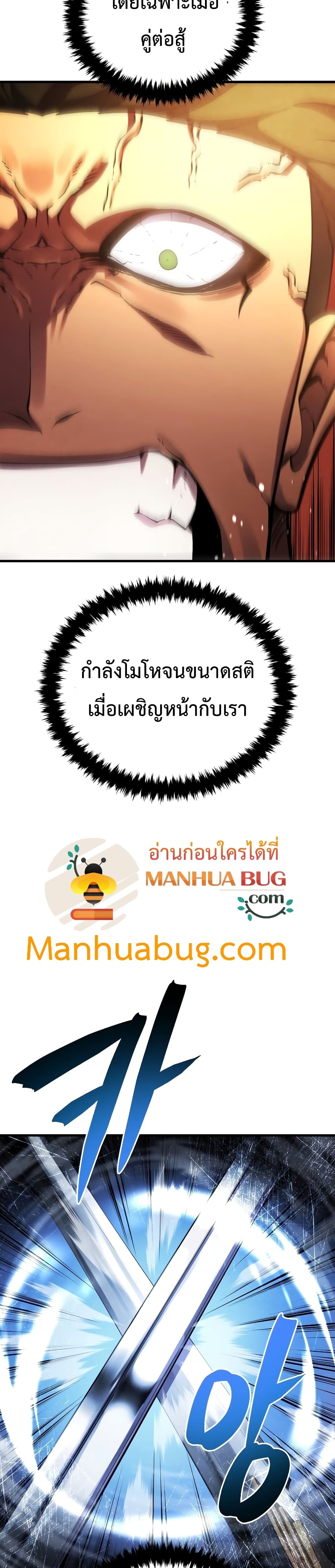 Swordmaster’s Youngest Son บุตรคนสุดท้องของตระกูลเซียนดาบ ตอนที่ 27 หน้า 25