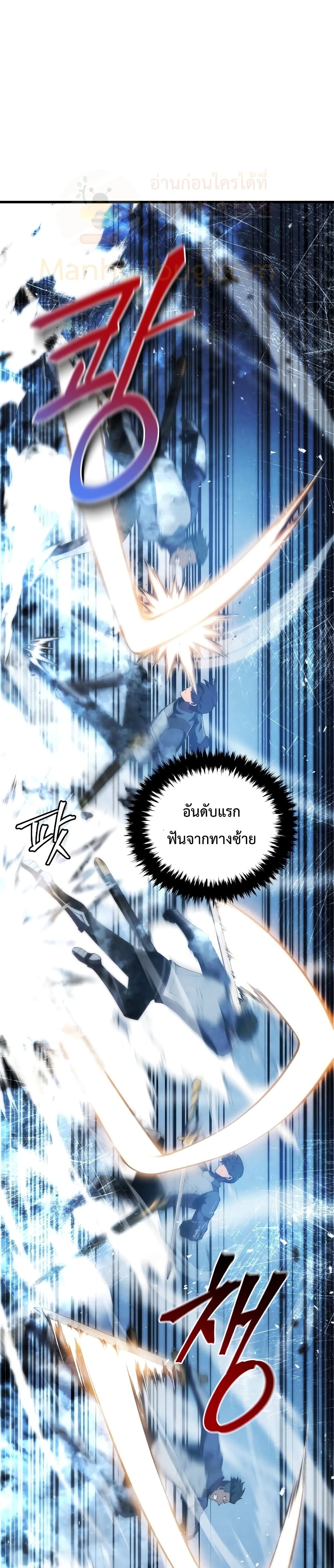 Swordmaster’s Youngest Son บุตรคนสุดท้องของตระกูลเซียนดาบ ตอนที่ 27 หน้า 27