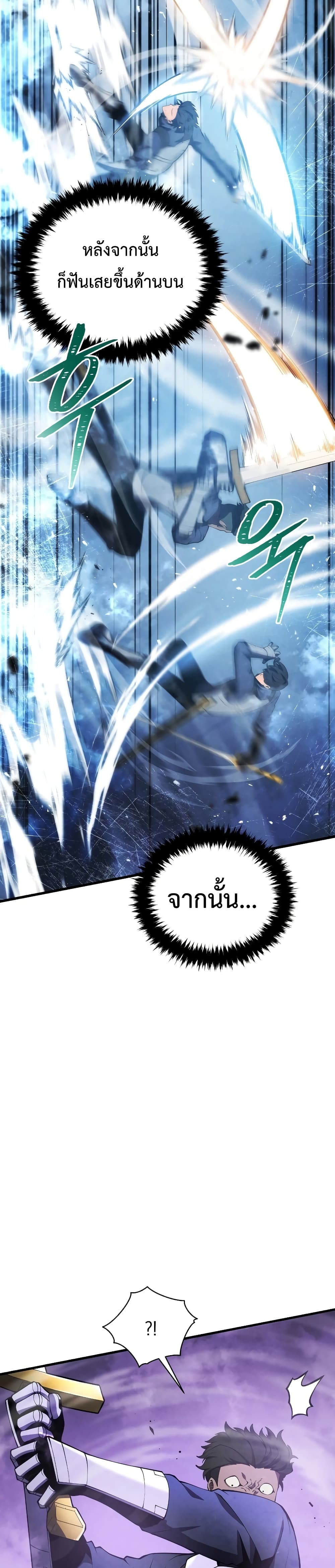 Swordmaster’s Youngest Son บุตรคนสุดท้องของตระกูลเซียนดาบ ตอนที่ 27 หน้า 28