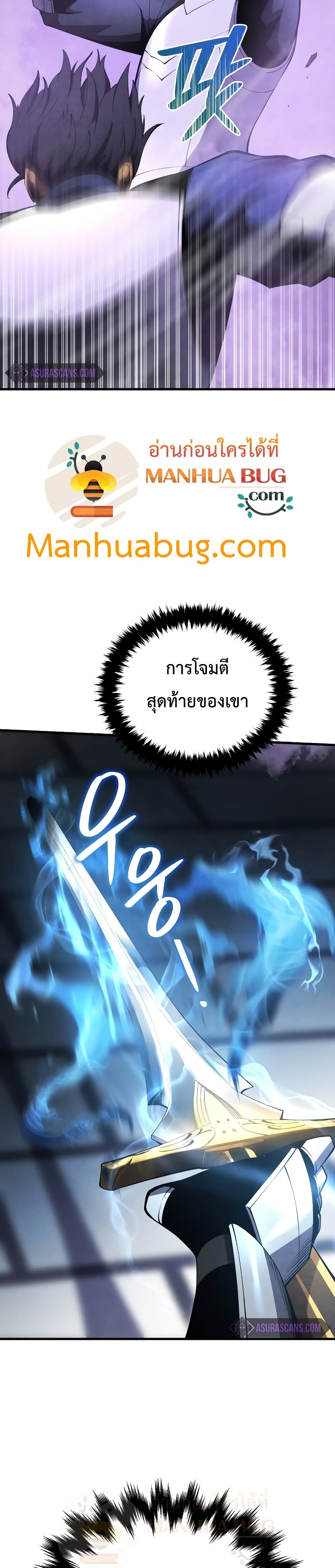 Swordmaster’s Youngest Son บุตรคนสุดท้องของตระกูลเซียนดาบ ตอนที่ 27 หน้า 29