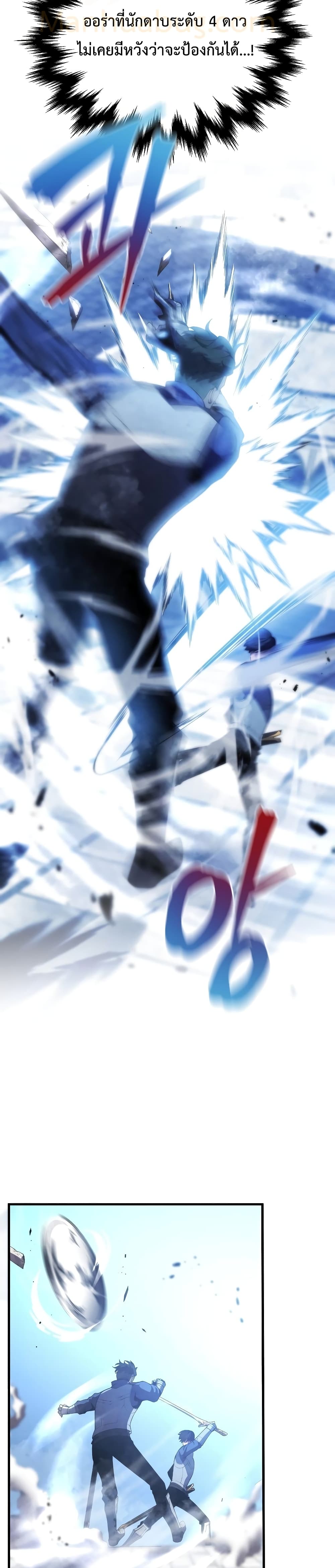 Swordmaster’s Youngest Son บุตรคนสุดท้องของตระกูลเซียนดาบ ตอนที่ 27 หน้า 30