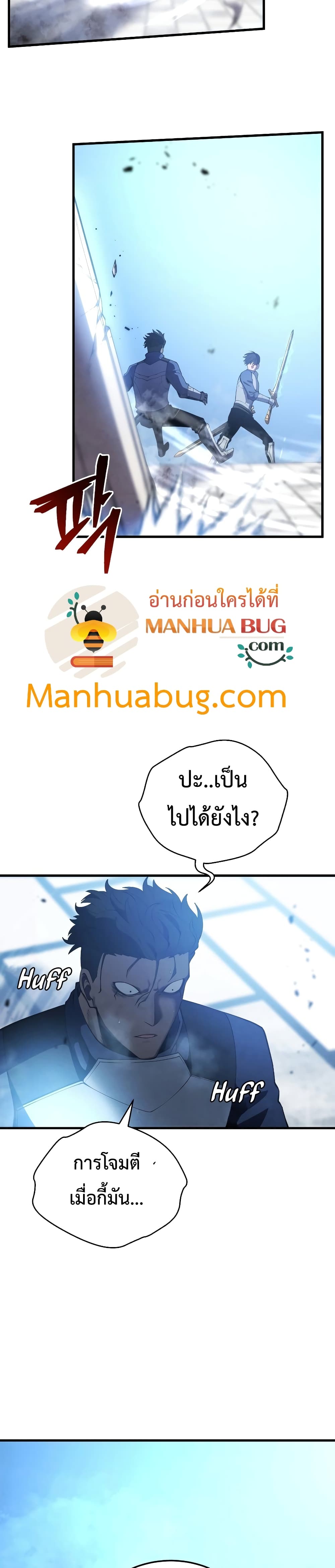 Swordmaster’s Youngest Son บุตรคนสุดท้องของตระกูลเซียนดาบ ตอนที่ 27 หน้า 31
