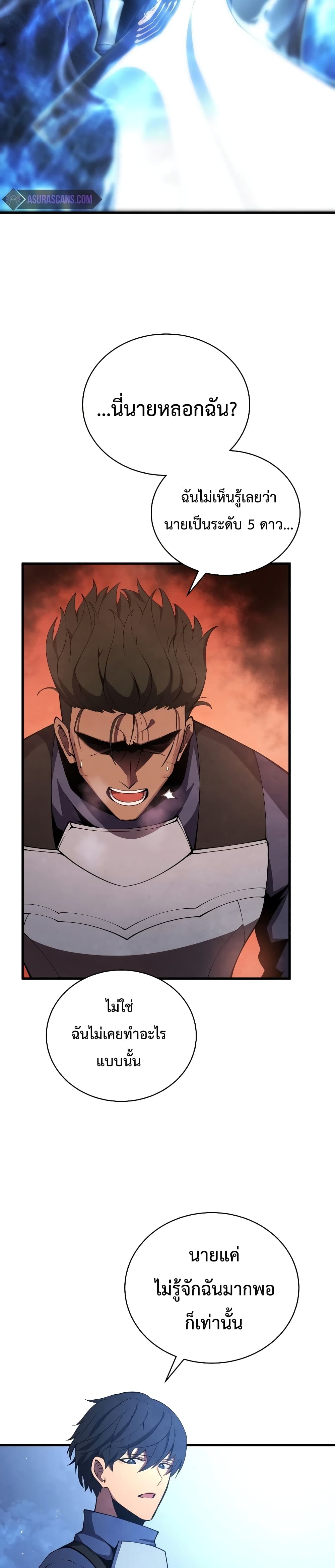 Swordmaster’s Youngest Son บุตรคนสุดท้องของตระกูลเซียนดาบ ตอนที่ 27 หน้า 33