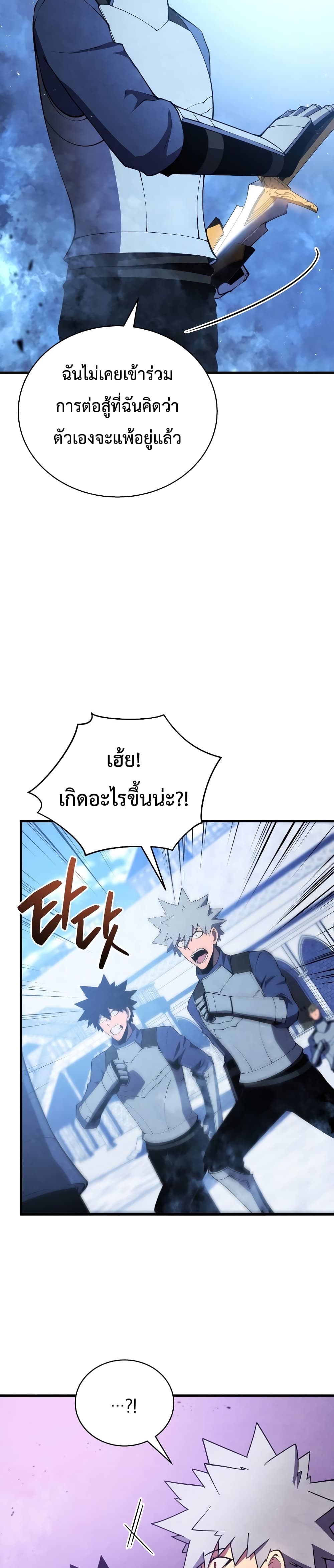 Swordmaster’s Youngest Son บุตรคนสุดท้องของตระกูลเซียนดาบ ตอนที่ 27 หน้า 34