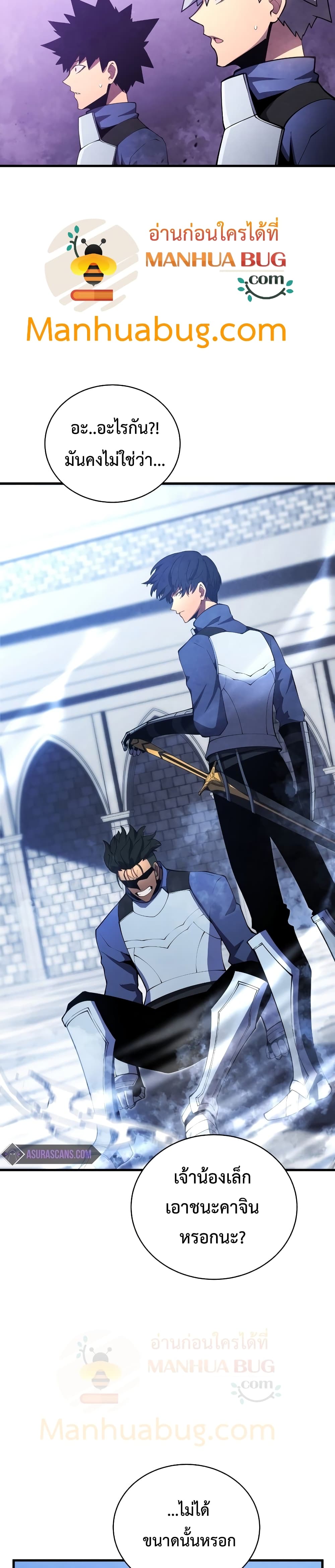 Swordmaster’s Youngest Son บุตรคนสุดท้องของตระกูลเซียนดาบ ตอนที่ 27 หน้า 35