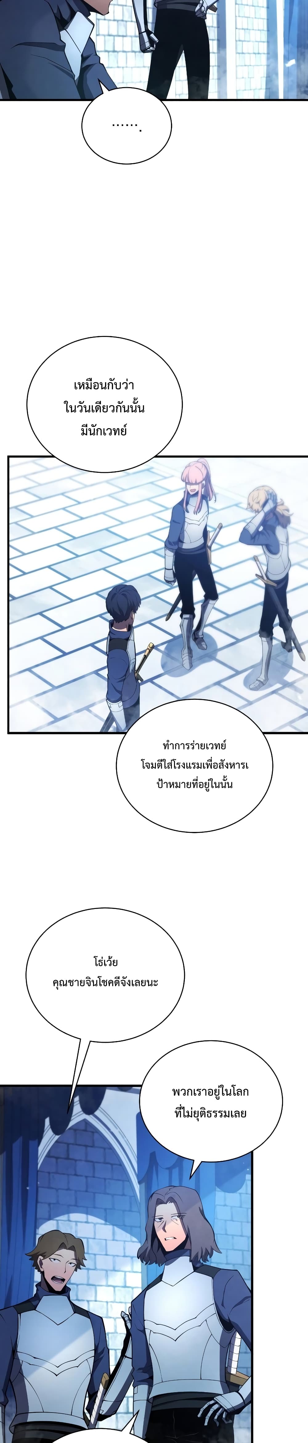 Swordmaster’s Youngest Son บุตรคนสุดท้องของตระกูลเซียนดาบ ตอนที่ 27 หน้า 5