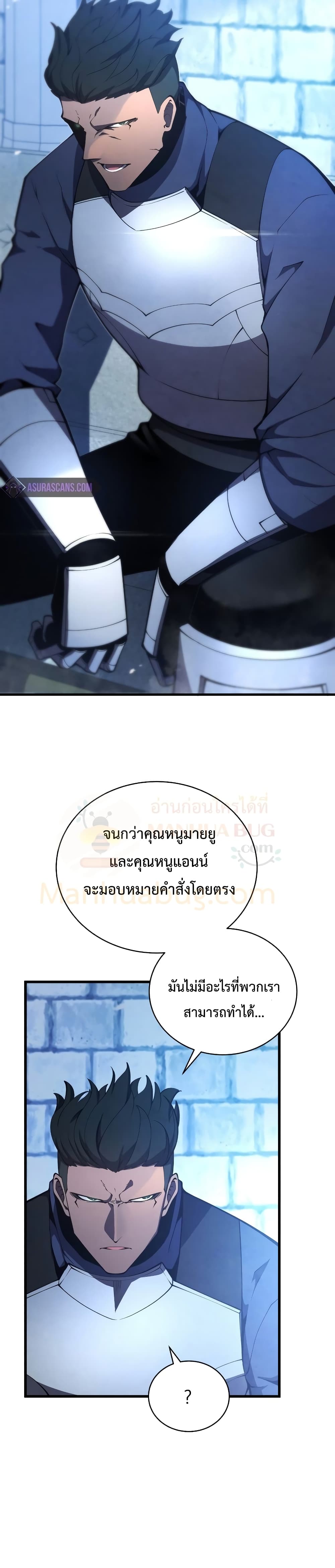 Swordmaster’s Youngest Son บุตรคนสุดท้องของตระกูลเซียนดาบ ตอนที่ 27 หน้า 7