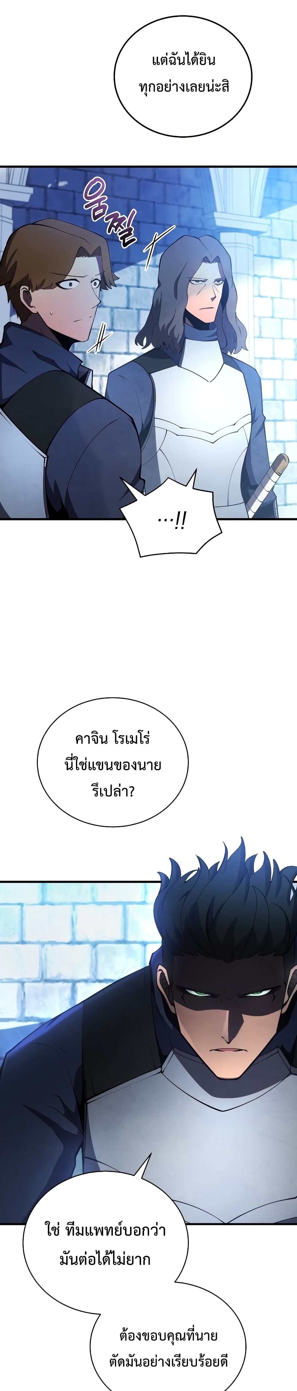 Swordmaster’s Youngest Son บุตรคนสุดท้องของตระกูลเซียนดาบ ตอนที่ 27 หน้า 9