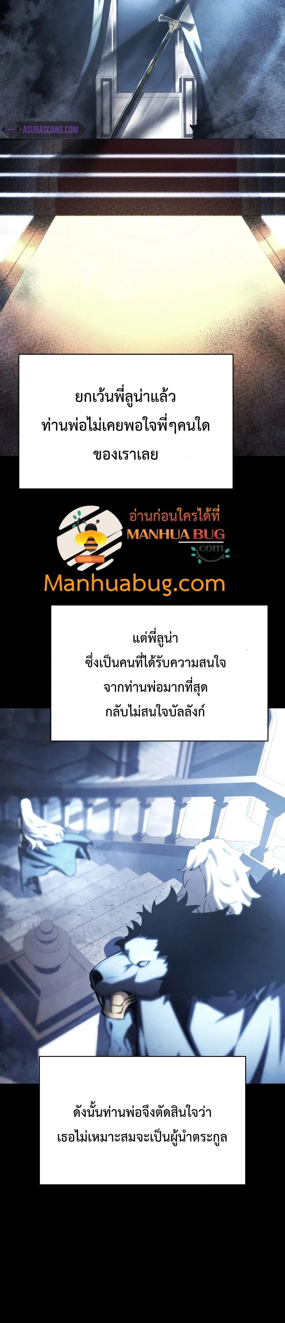 Swordmaster’s Youngest Son บุตรคนสุดท้องของตระกูลเซียนดาบ ตอนที่ 28 หน้า 11