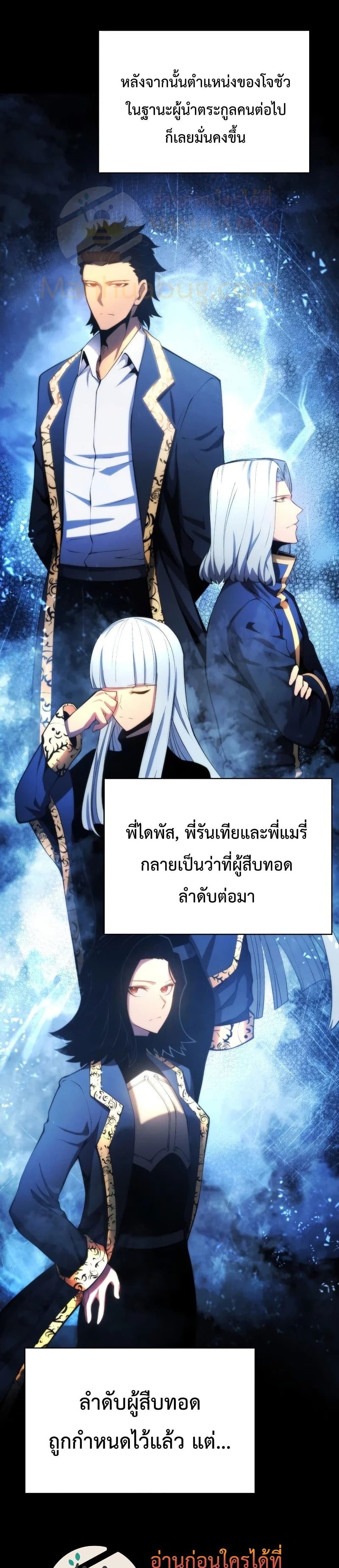 Swordmaster’s Youngest Son บุตรคนสุดท้องของตระกูลเซียนดาบ ตอนที่ 28 หน้า 12