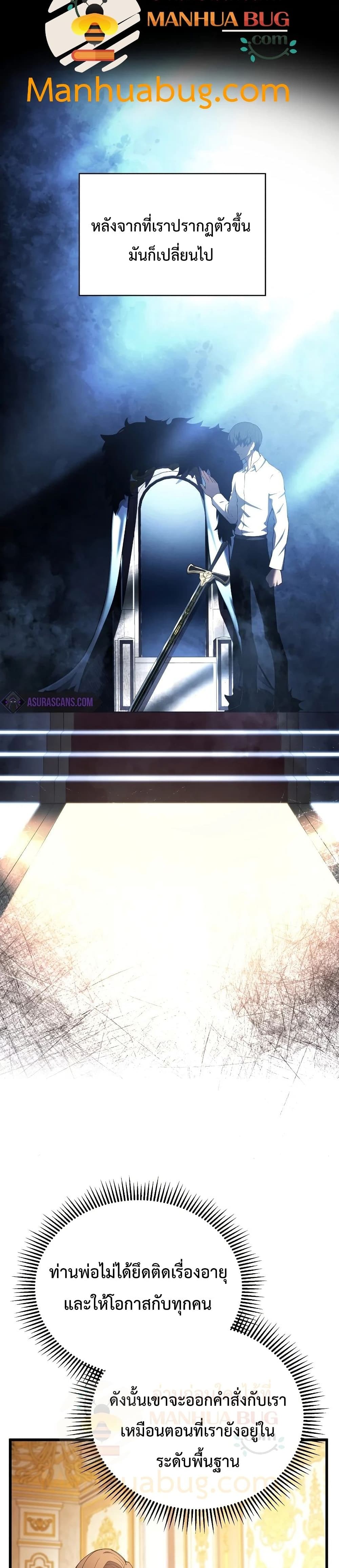 Swordmaster’s Youngest Son บุตรคนสุดท้องของตระกูลเซียนดาบ ตอนที่ 28 หน้า 13