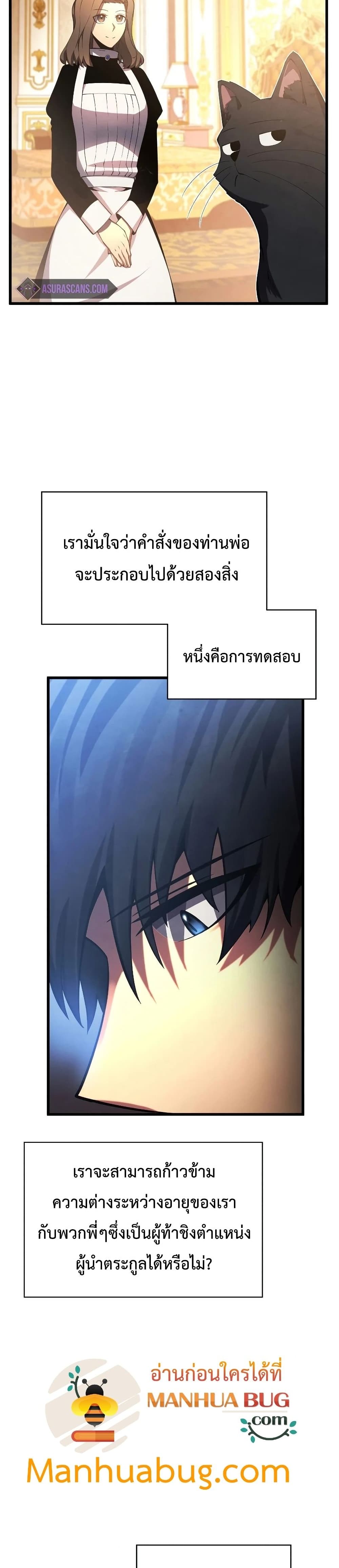 Swordmaster’s Youngest Son บุตรคนสุดท้องของตระกูลเซียนดาบ ตอนที่ 28 หน้า 14