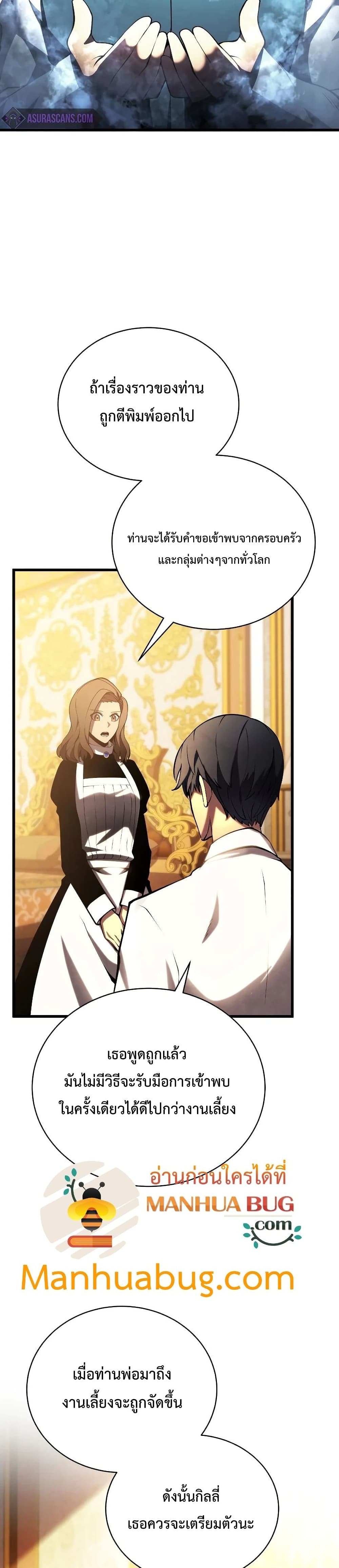 Swordmaster’s Youngest Son บุตรคนสุดท้องของตระกูลเซียนดาบ ตอนที่ 28 หน้า 16