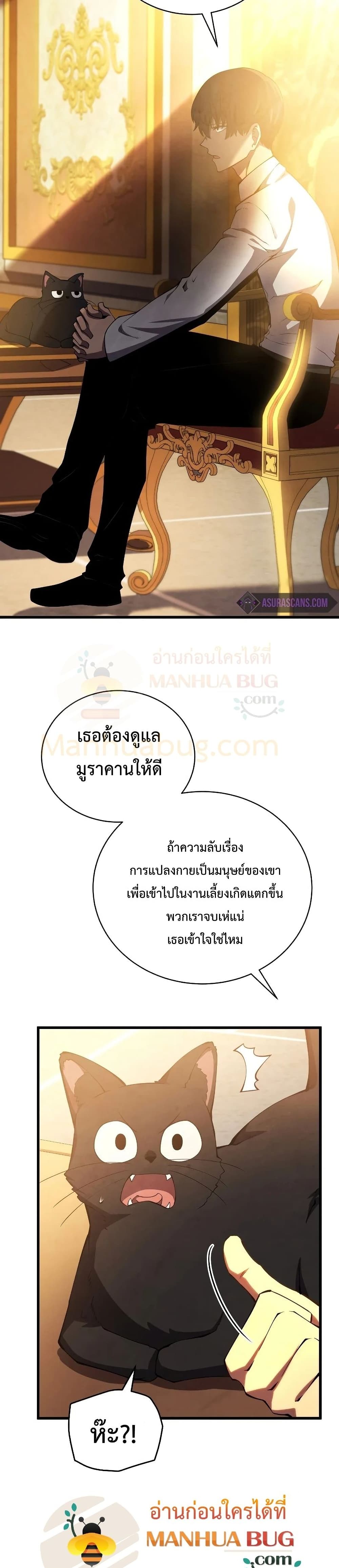 Swordmaster’s Youngest Son บุตรคนสุดท้องของตระกูลเซียนดาบ ตอนที่ 28 หน้า 17