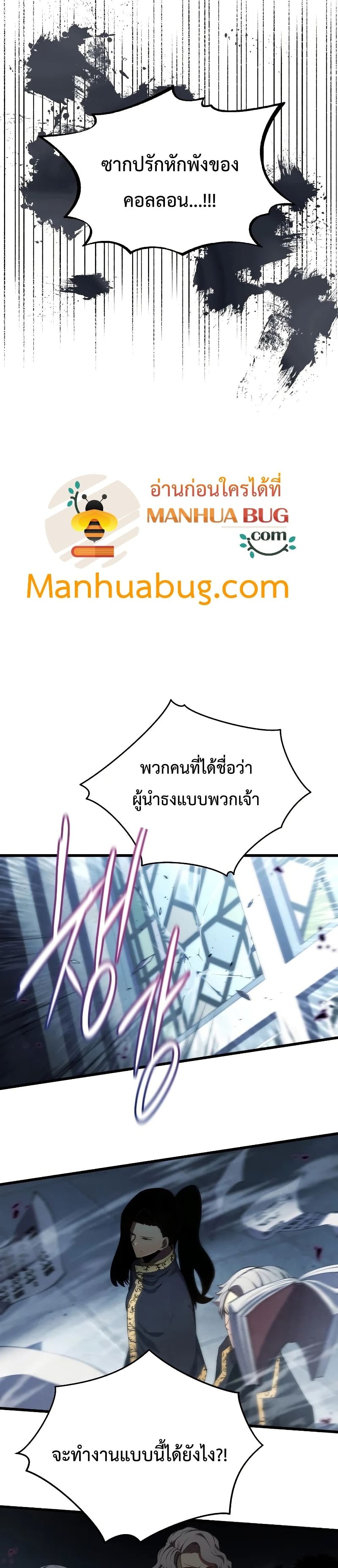 Swordmaster’s Youngest Son บุตรคนสุดท้องของตระกูลเซียนดาบ ตอนที่ 28 หน้า 23