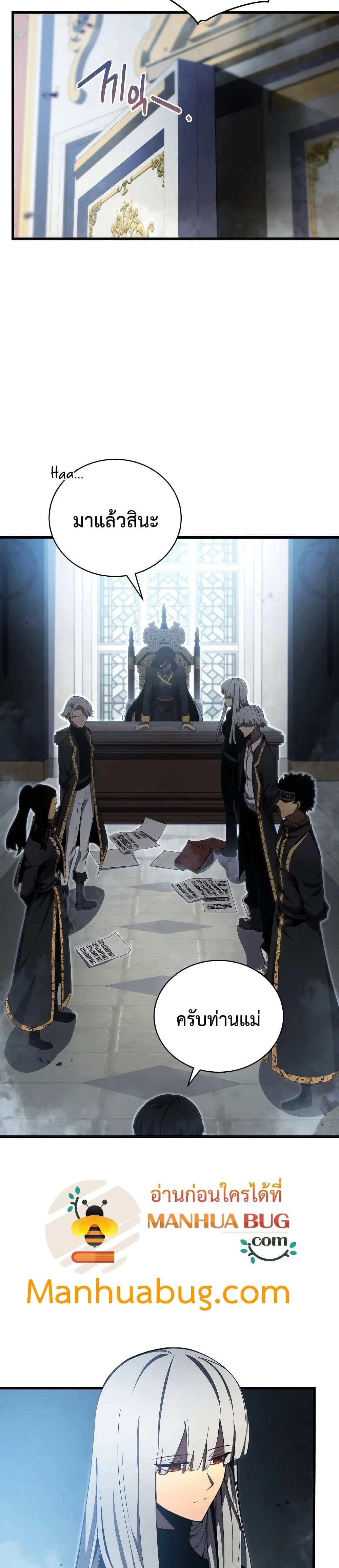 Swordmaster’s Youngest Son บุตรคนสุดท้องของตระกูลเซียนดาบ ตอนที่ 28 หน้า 25