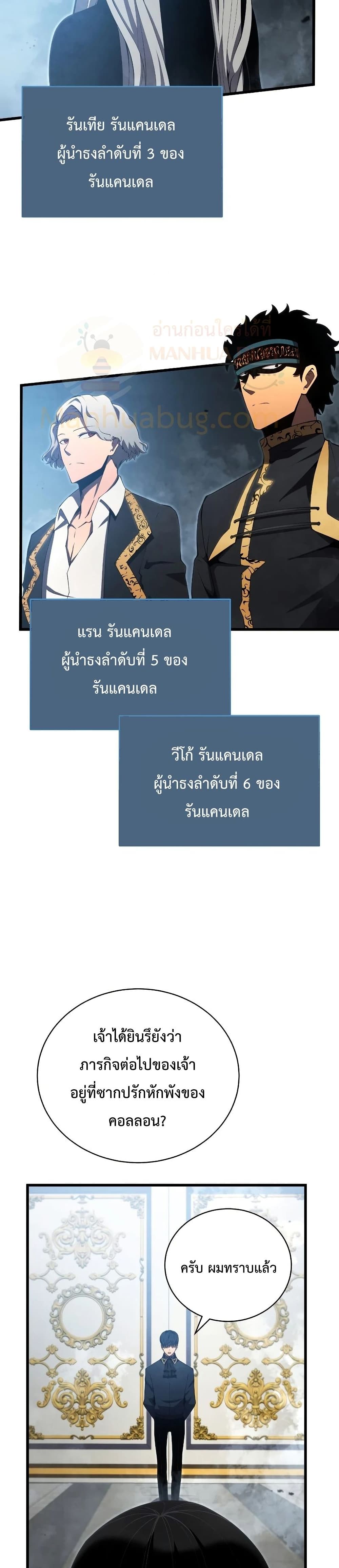 Swordmaster’s Youngest Son บุตรคนสุดท้องของตระกูลเซียนดาบ ตอนที่ 28 หน้า 26