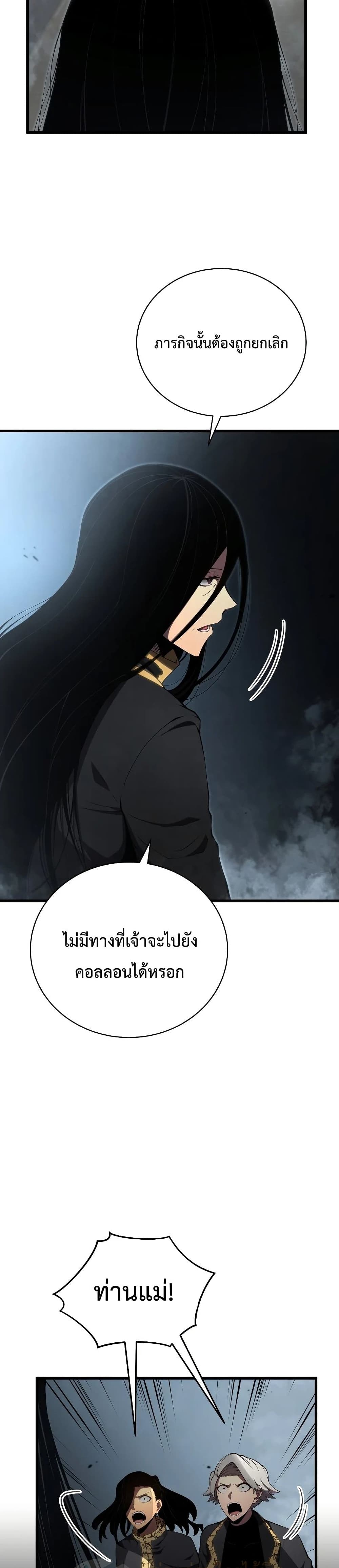 Swordmaster’s Youngest Son บุตรคนสุดท้องของตระกูลเซียนดาบ ตอนที่ 28 หน้า 27