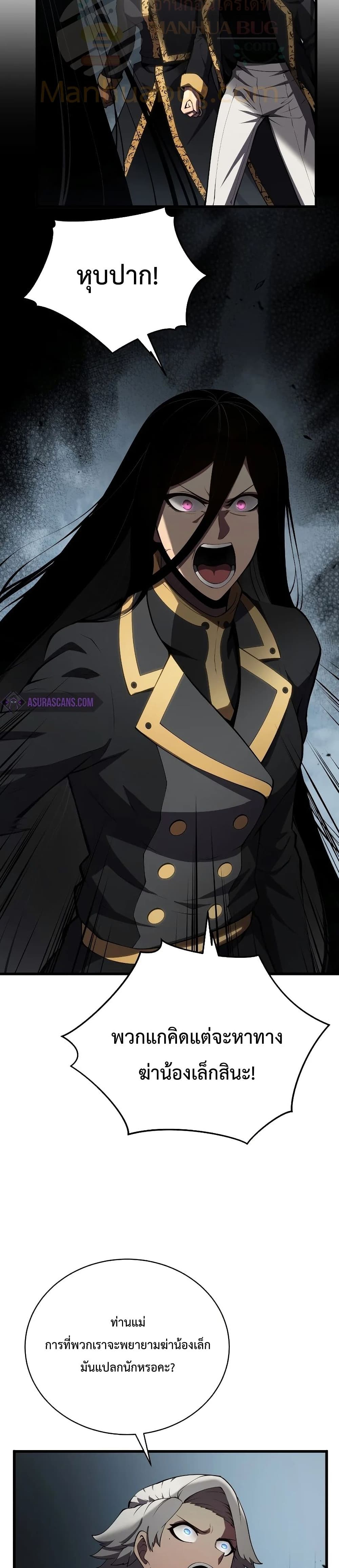 Swordmaster’s Youngest Son บุตรคนสุดท้องของตระกูลเซียนดาบ ตอนที่ 28 หน้า 28