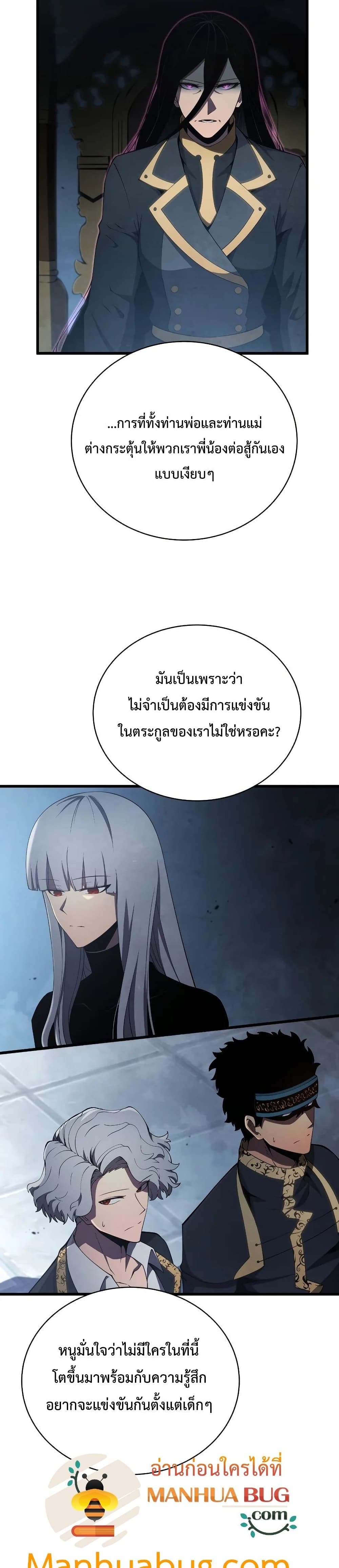 Swordmaster’s Youngest Son บุตรคนสุดท้องของตระกูลเซียนดาบ ตอนที่ 28 หน้า 30