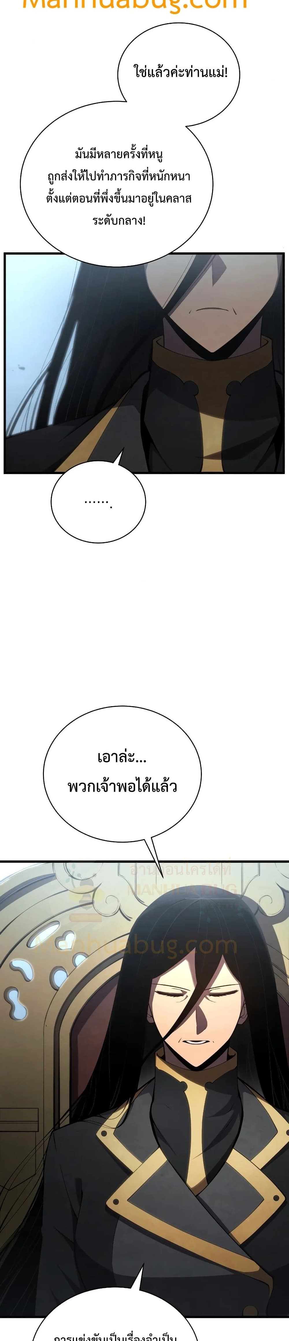 Swordmaster’s Youngest Son บุตรคนสุดท้องของตระกูลเซียนดาบ ตอนที่ 28 หน้า 31