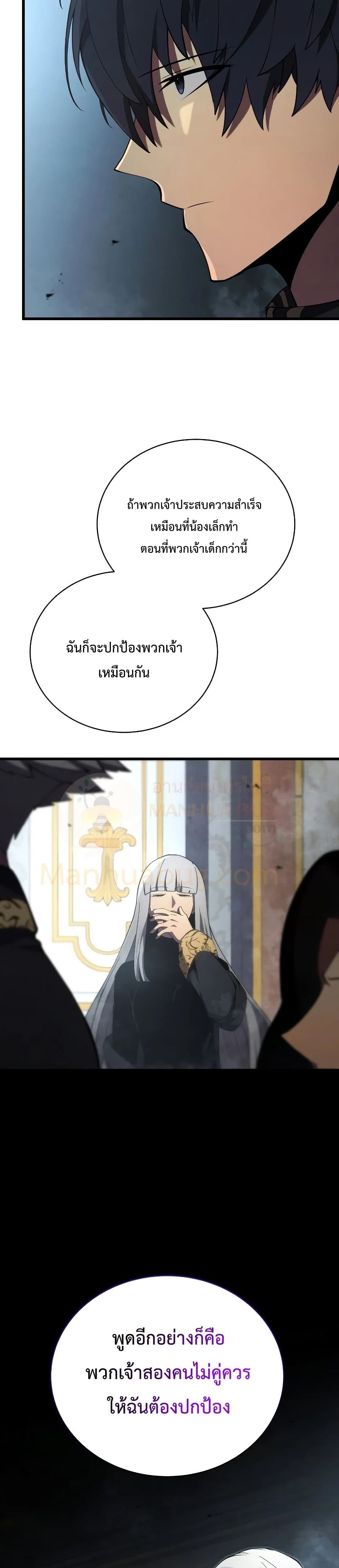 Swordmaster’s Youngest Son บุตรคนสุดท้องของตระกูลเซียนดาบ ตอนที่ 28 หน้า 33