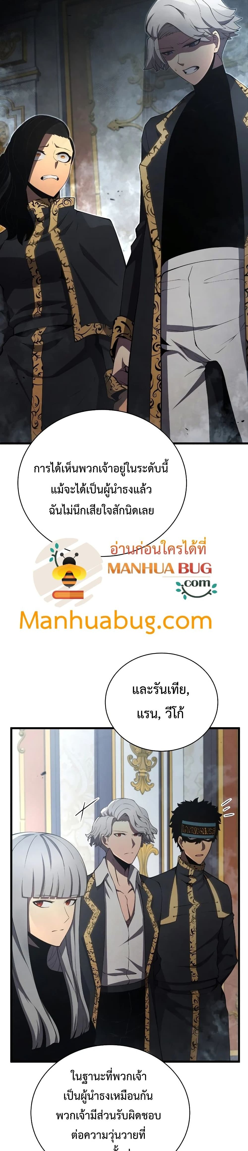 Swordmaster’s Youngest Son บุตรคนสุดท้องของตระกูลเซียนดาบ ตอนที่ 28 หน้า 34