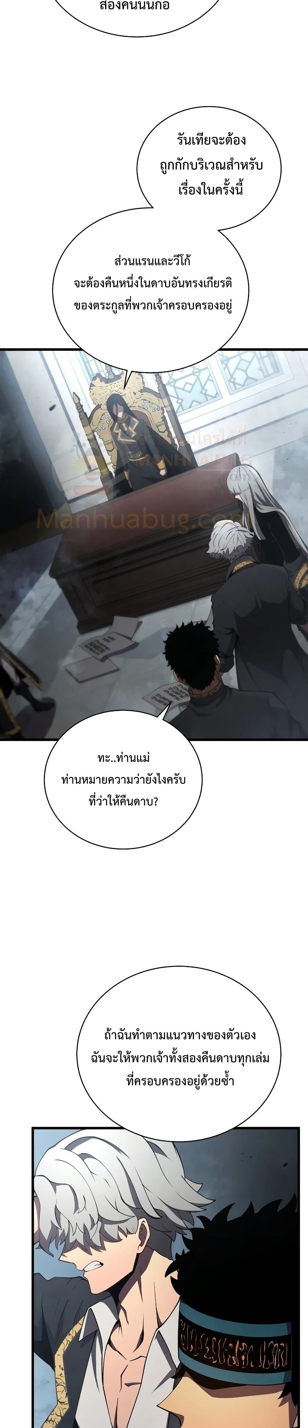 Swordmaster’s Youngest Son บุตรคนสุดท้องของตระกูลเซียนดาบ ตอนที่ 28 หน้า 35