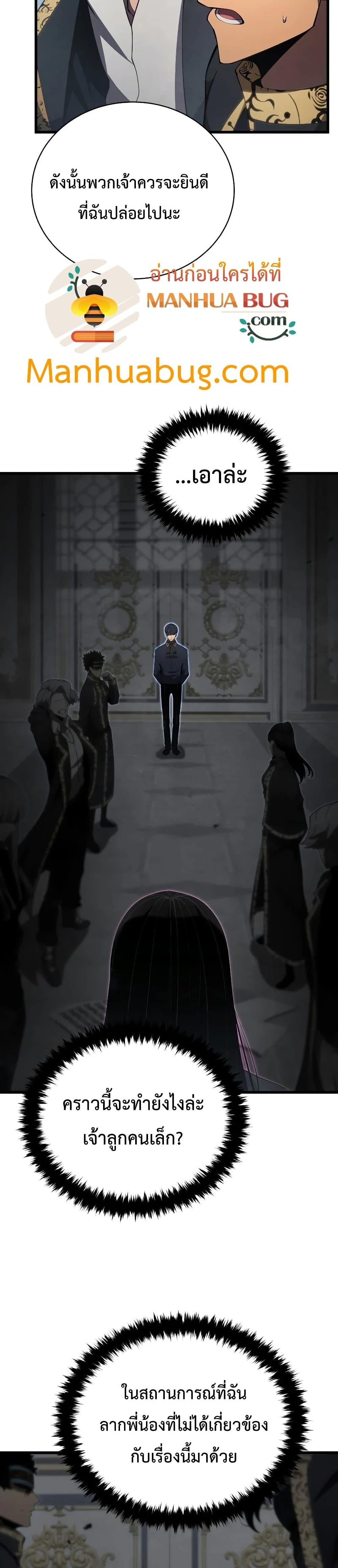 Swordmaster’s Youngest Son บุตรคนสุดท้องของตระกูลเซียนดาบ ตอนที่ 28 หน้า 36