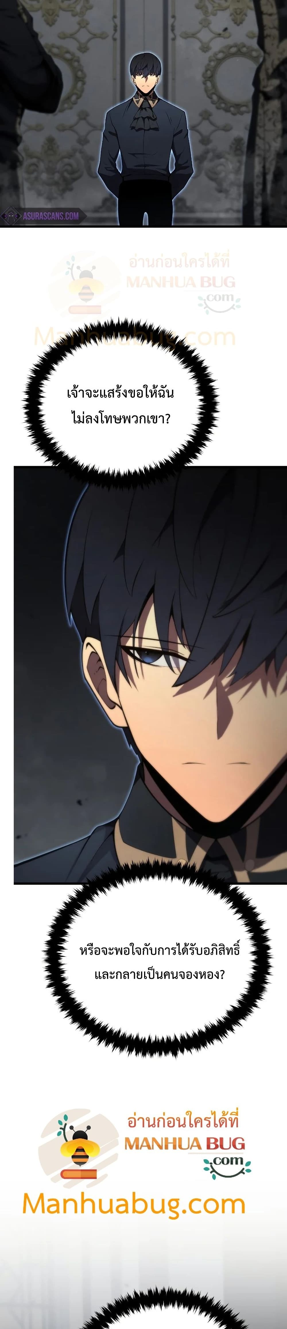 Swordmaster’s Youngest Son บุตรคนสุดท้องของตระกูลเซียนดาบ ตอนที่ 28 หน้า 37