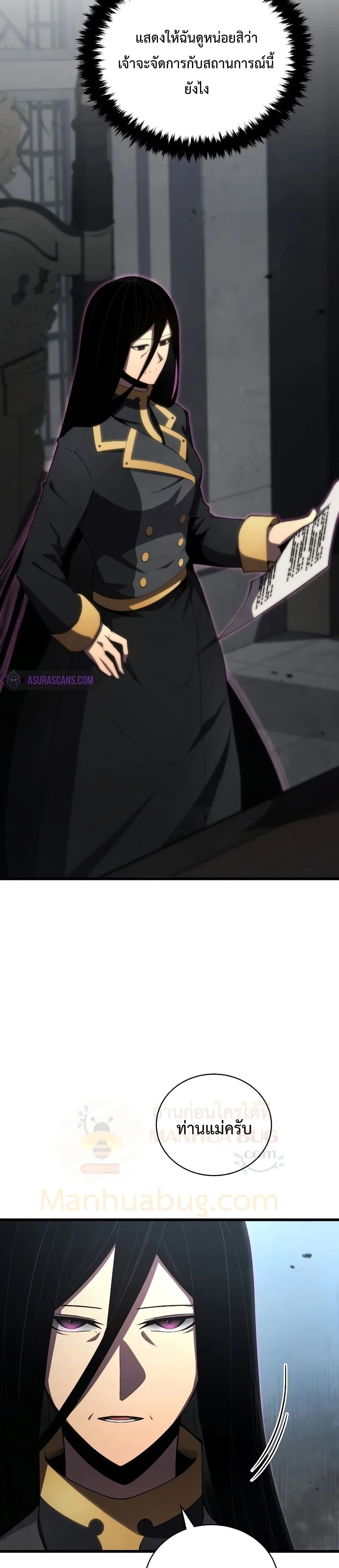 Swordmaster’s Youngest Son บุตรคนสุดท้องของตระกูลเซียนดาบ ตอนที่ 28 หน้า 38