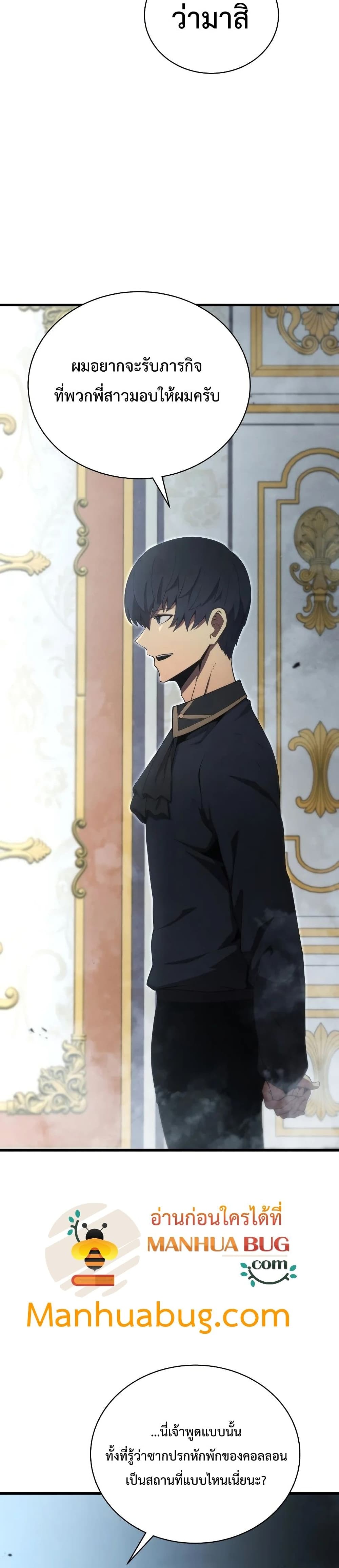 Swordmaster’s Youngest Son บุตรคนสุดท้องของตระกูลเซียนดาบ ตอนที่ 28 หน้า 39