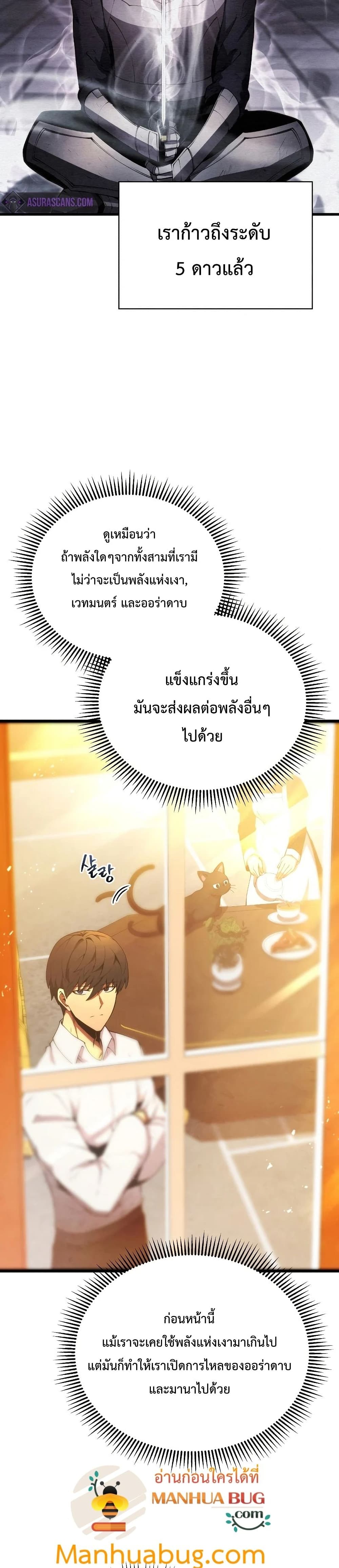 Swordmaster’s Youngest Son บุตรคนสุดท้องของตระกูลเซียนดาบ ตอนที่ 28 หน้า 4