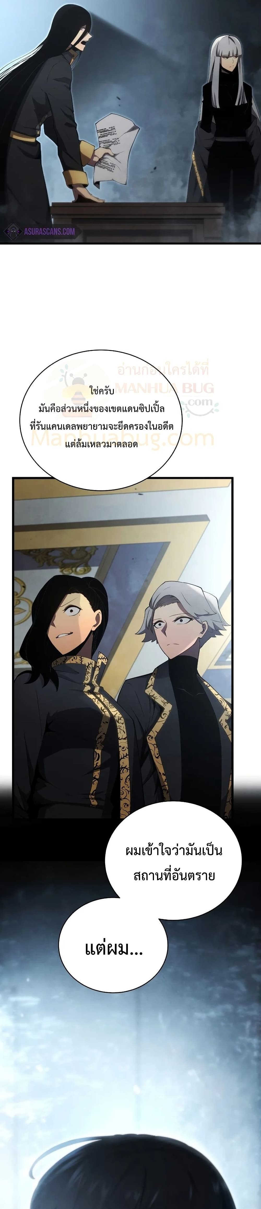 Swordmaster’s Youngest Son บุตรคนสุดท้องของตระกูลเซียนดาบ ตอนที่ 28 หน้า 40