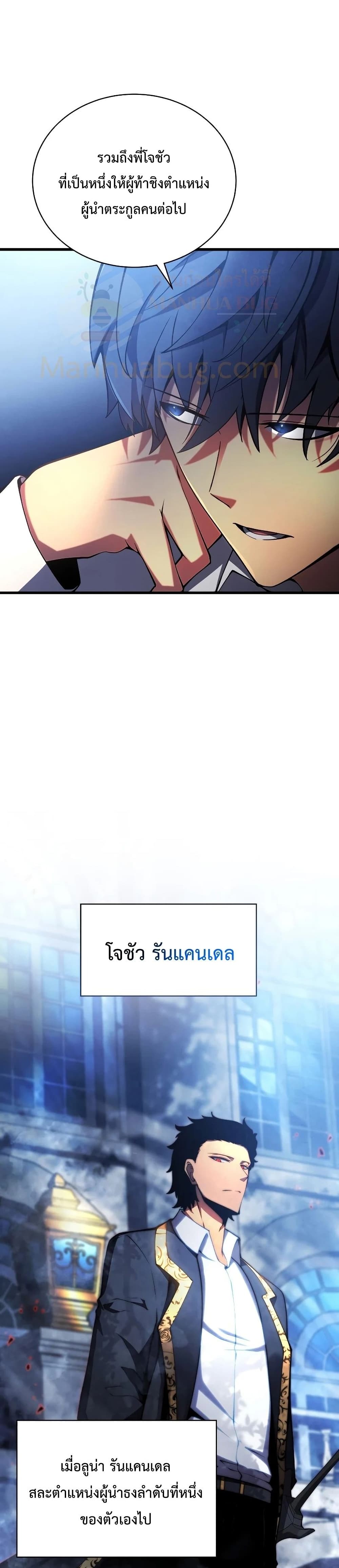 Swordmaster’s Youngest Son บุตรคนสุดท้องของตระกูลเซียนดาบ ตอนที่ 28 หน้า 7