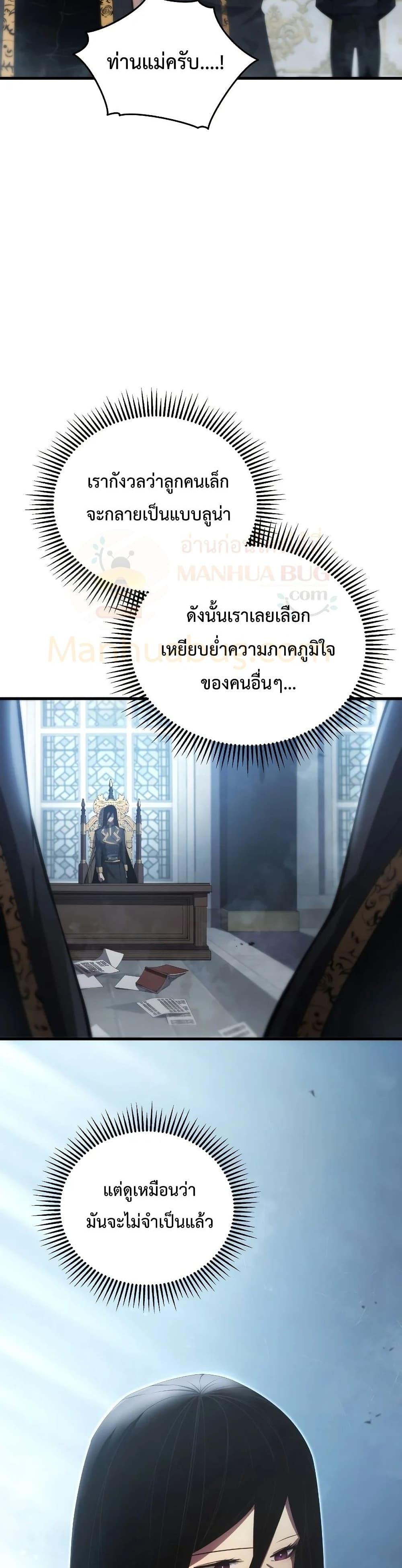 Swordmaster’s Youngest Son บุตรคนสุดท้องของตระกูลเซียนดาบ ตอนที่ 29 หน้า 12