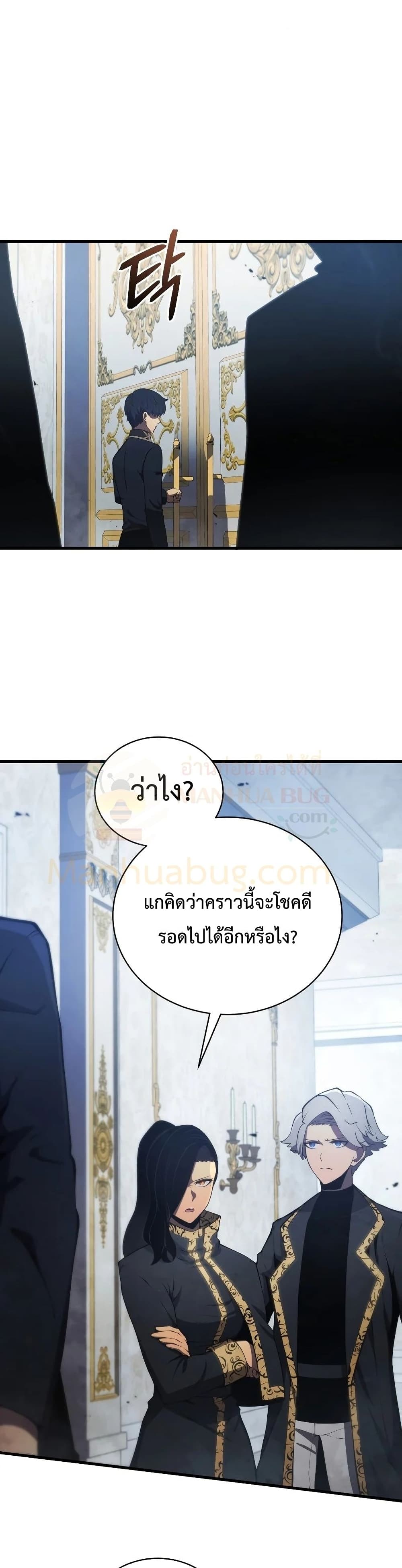 Swordmaster’s Youngest Son บุตรคนสุดท้องของตระกูลเซียนดาบ ตอนที่ 29 หน้า 14